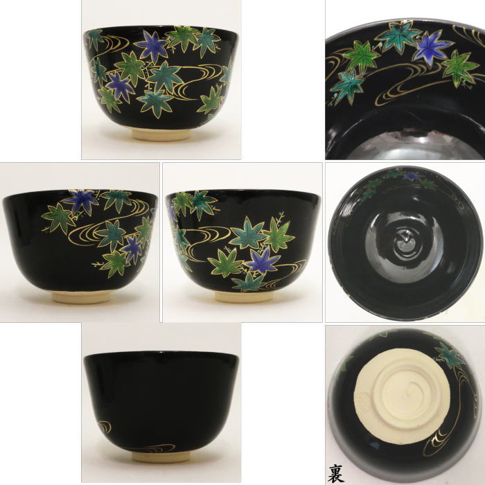 【茶器/茶道具 抹茶茶碗】 仁清写し 黒釉 青楓 相模竜泉作