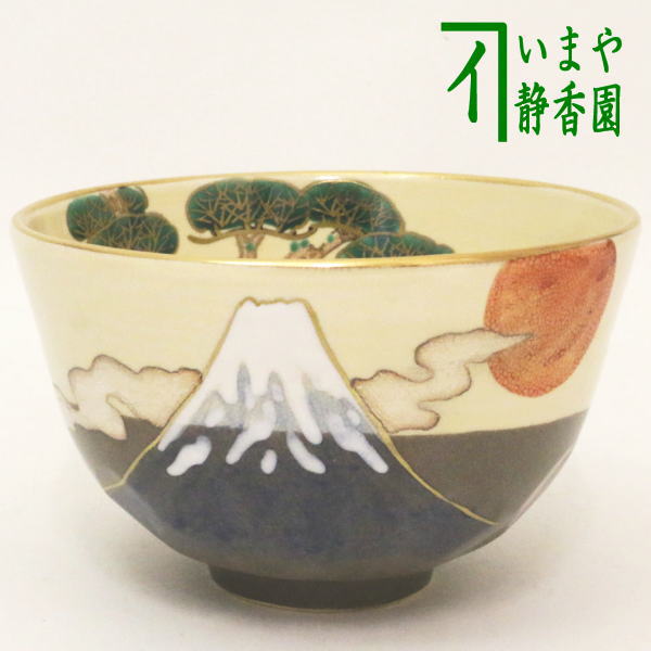 【茶器/茶道具　抹茶茶碗】　富士　内に松　腰に面取　田中芳華作（女流作家）