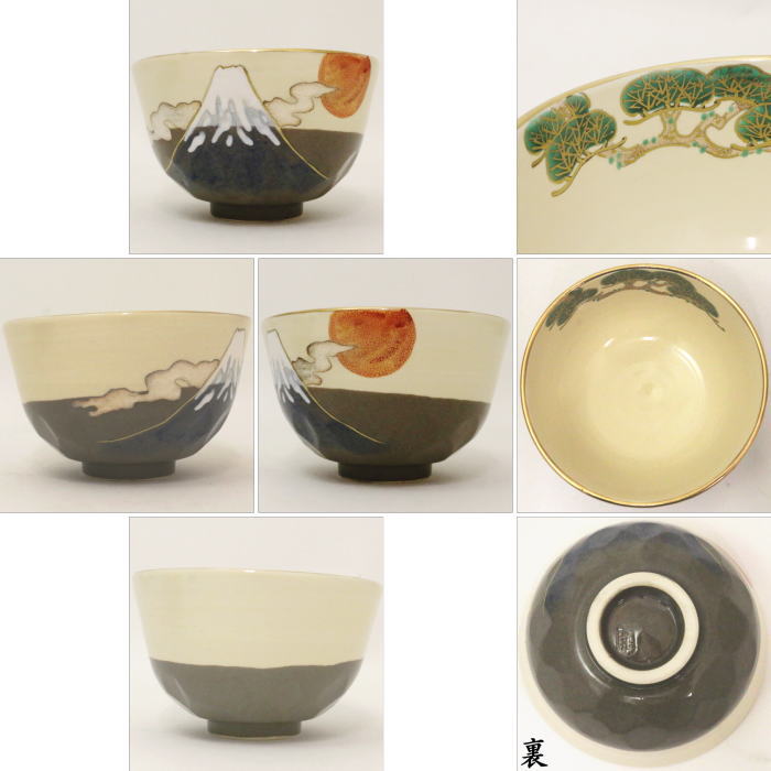 【茶器/茶道具 抹茶茶碗】 富士 内に松 腰に面取 田中芳華作(女流作家)
