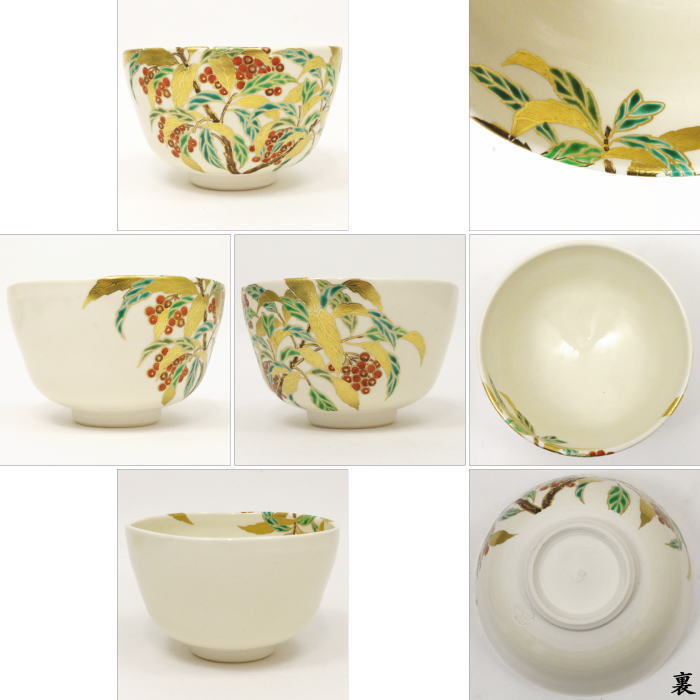 【茶器/茶道具 抹茶茶碗】 仁清写し 万両 小川彩華作