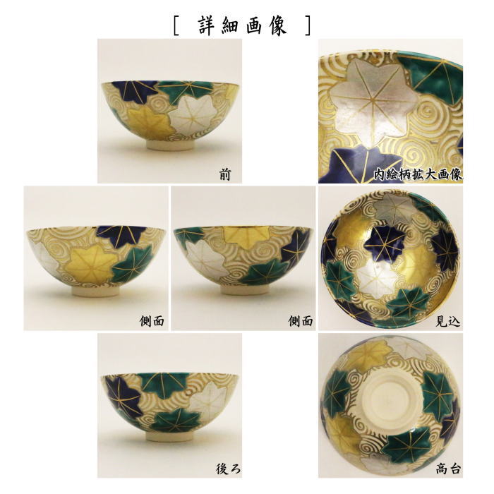 【茶器/茶道具 抹茶茶碗】 平茶碗 金渦楓 加藤浩一作