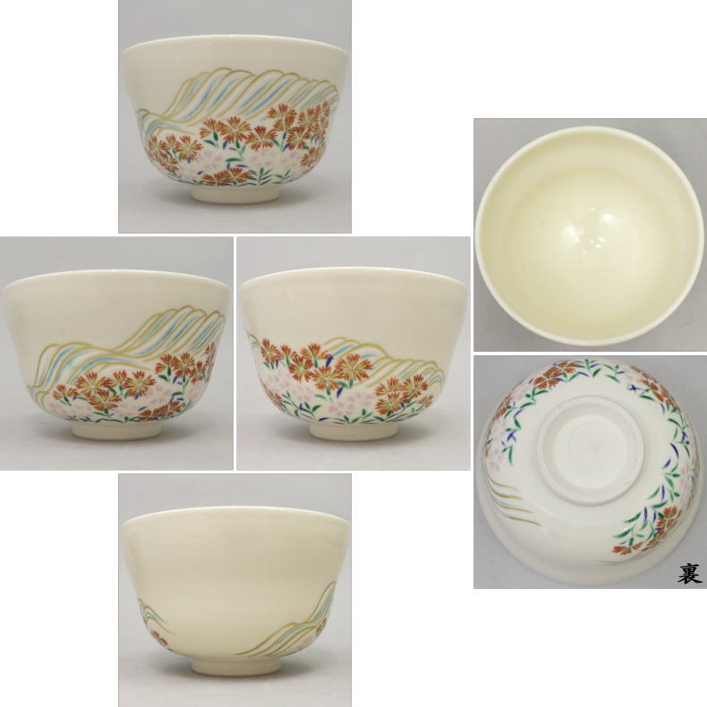 【茶器/茶道具 抹茶茶碗】 仁清写し 河原撫子 藤谷芳山作 (波に撫子)