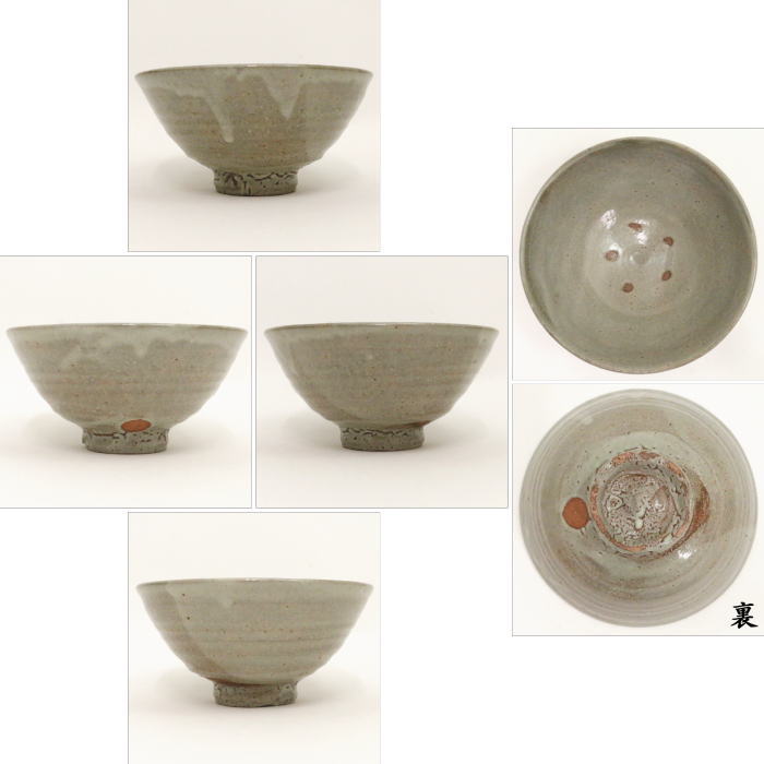 【茶器/茶道具 抹茶茶碗】 青井戸 落葉 原清晁作