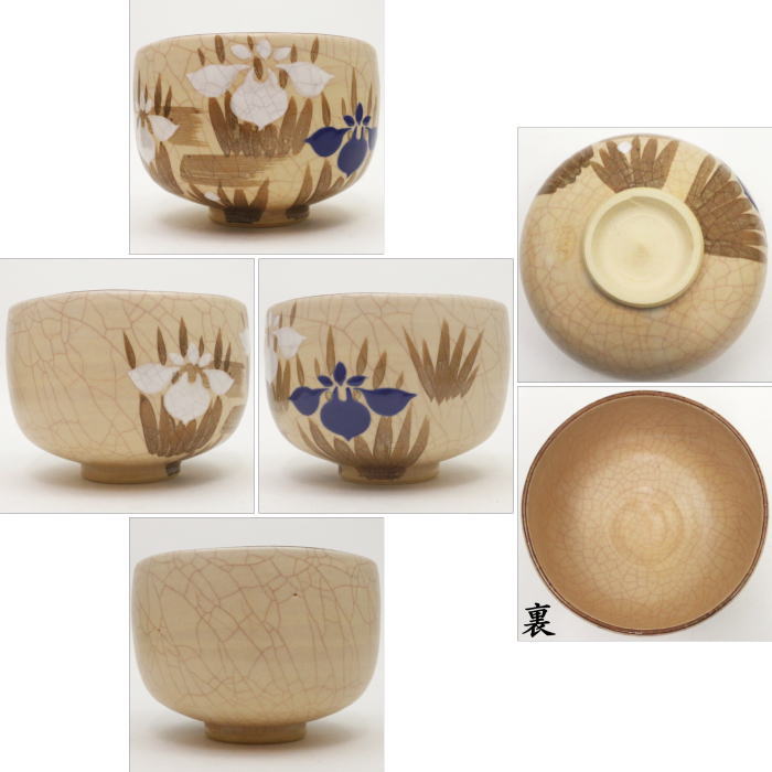 【茶器/茶道具 抹茶茶碗】 杜若 原清和作(祥雲窯)