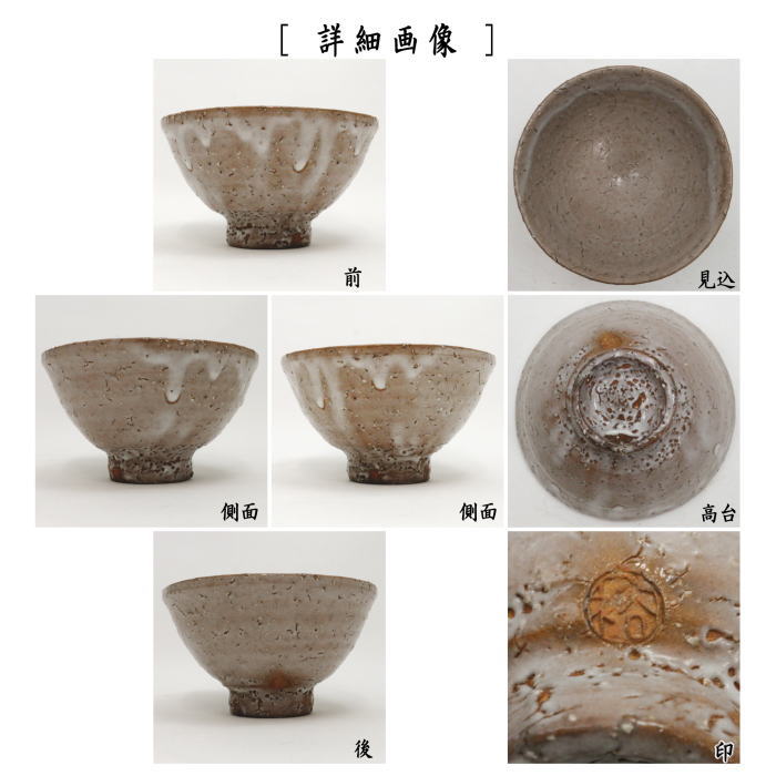 【茶器/茶道具 抹茶茶碗】 萩焼き 大井戸 8代 岡田裕作(晴雲山窯) 木箱(印籠蓋)