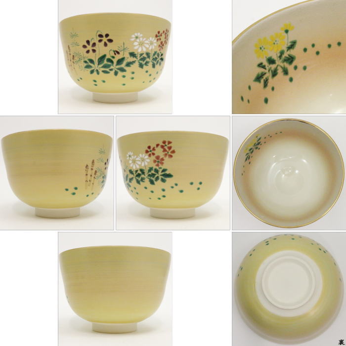 【茶器/茶道具 抹茶茶碗】 色絵茶碗 金地 春草 中村華峰作