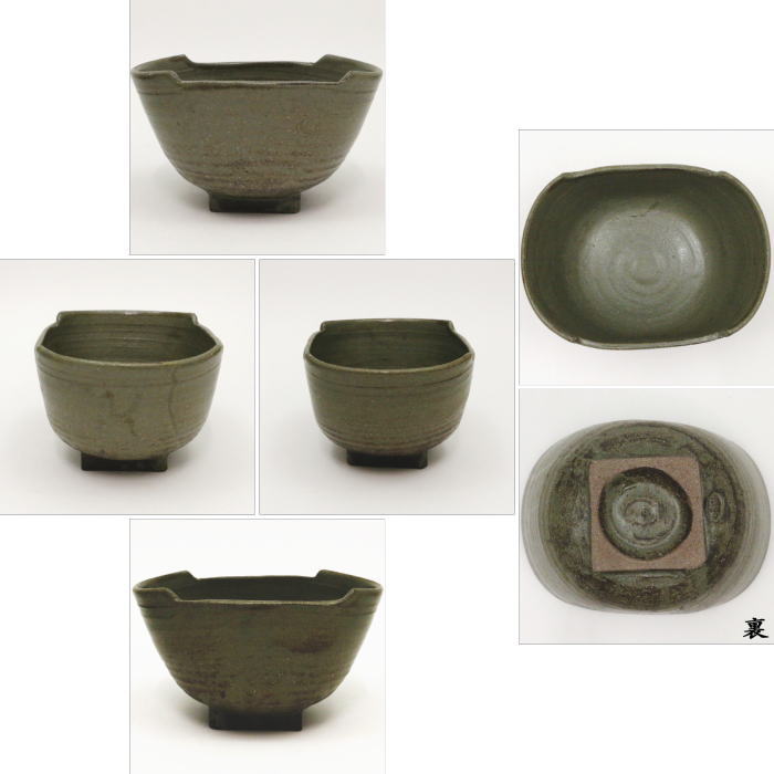 〇【茶器/茶道具 抹茶茶碗】 高麗写し 筆洗型(ひっせん型) 中村与平作