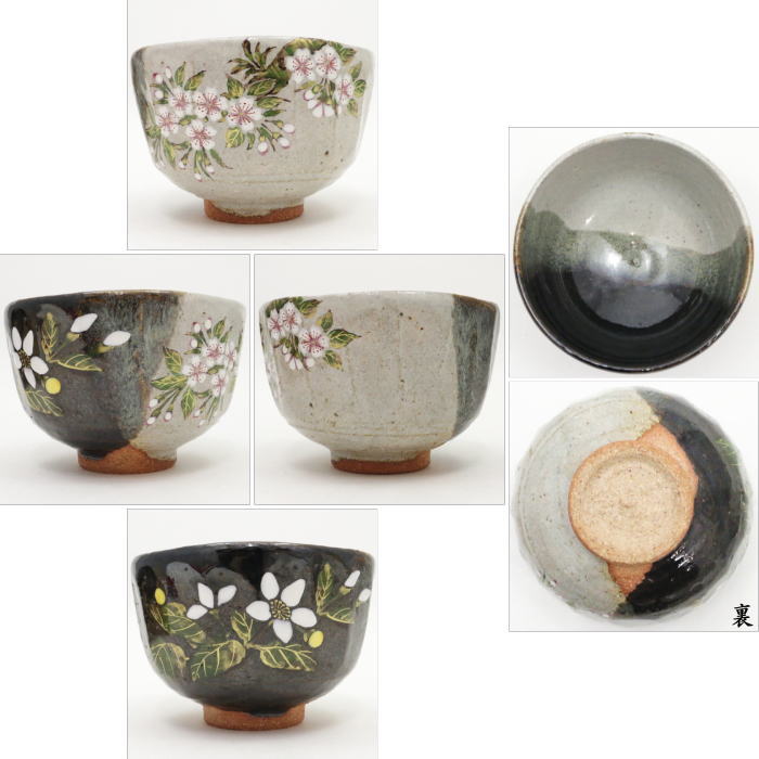 【茶器/茶道具 抹茶茶碗/雛節句】 灰釉/掛分 桜橘 中村良二作