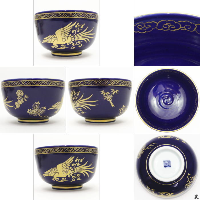 【茶器/茶道具 抹茶茶碗・慶祝】 瑠璃釉 金襴手鳳凰 林淡幽作(五山窯)