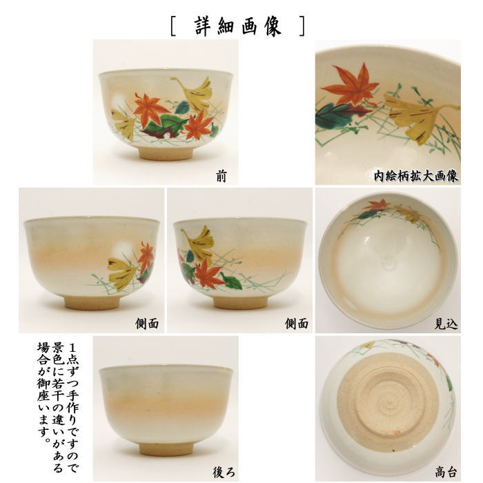 〇【茶器/茶道具 抹茶茶碗】 御本手 吹寄 小倉寅介作