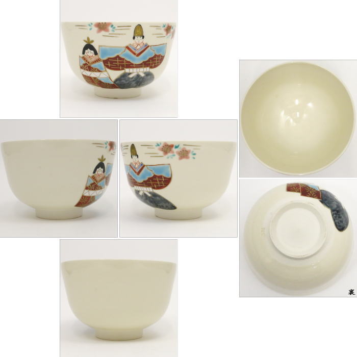 【茶器/茶道具 抹茶茶碗 ひな祭り】 仁清写し 立雛 小野志峰作