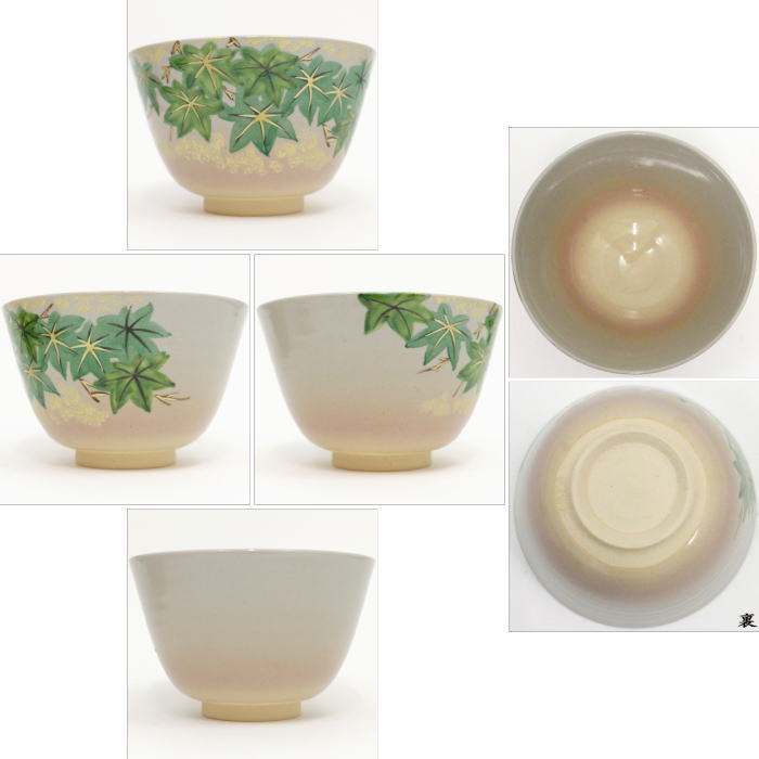 〇【茶器/茶道具 抹茶茶碗】 御本手 青楓 中村華峰作(東福窯)