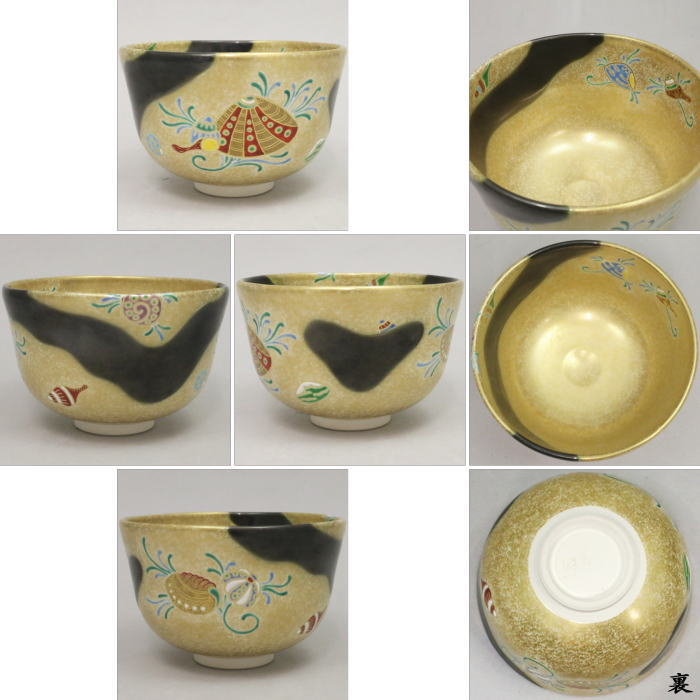【茶器/茶道具 抹茶茶碗】 仁清織部 海松貝 金砂子 中村秋峰作