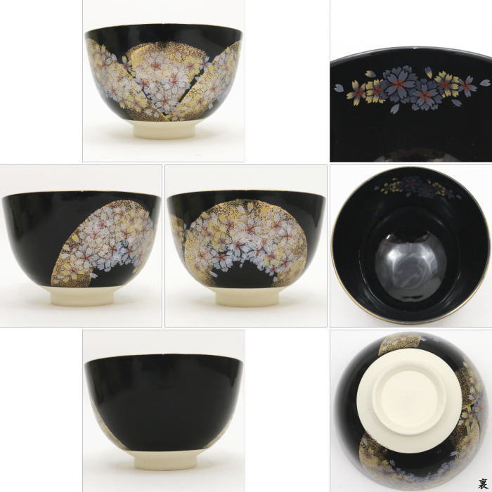 〇【茶器/茶道具 抹茶茶碗】 黒仁清 吉野桜(吉野山) 加藤郷山作