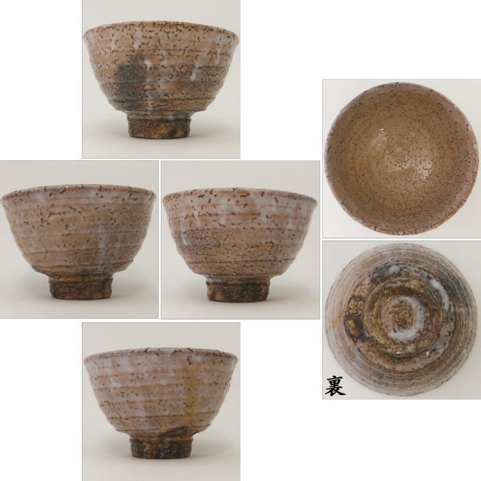 【茶器/茶道具 抹茶茶碗】 萩焼き 井戸茶碗 波多野善蔵作(扇芝庵/指月窯)