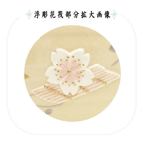 【茶器/茶道具 抹茶茶碗】 浮彫 山桜にメジロ 今岡三四郎作