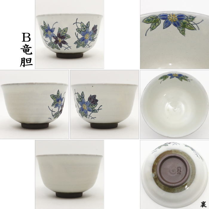 【茶器/茶道具 抹茶茶碗】 粉引 青楓又は竜胆 西尾瑞豊作