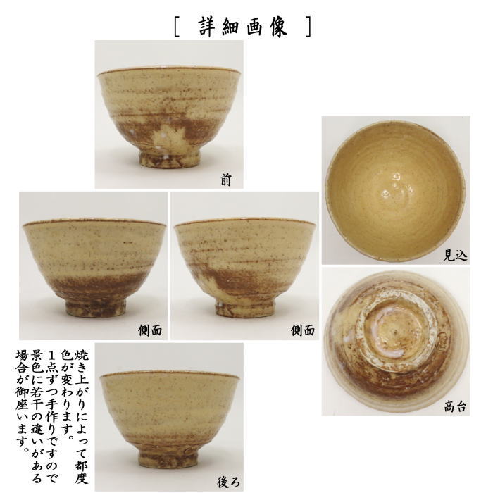 【茶器/茶道具 抹茶茶碗】 萩焼き 小松健作 風来坊窯 木箱入(焼き上がりにより色は変わります)