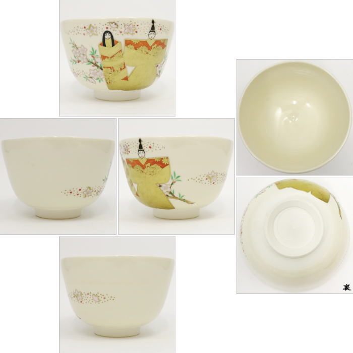 【茶器/茶道具 抹茶茶碗 ひな祭り】 仁清写し 立雛 山岡善高作