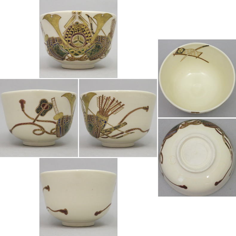 【茶器/茶道具 抹茶茶碗】 兜に菖蒲 加藤如水作