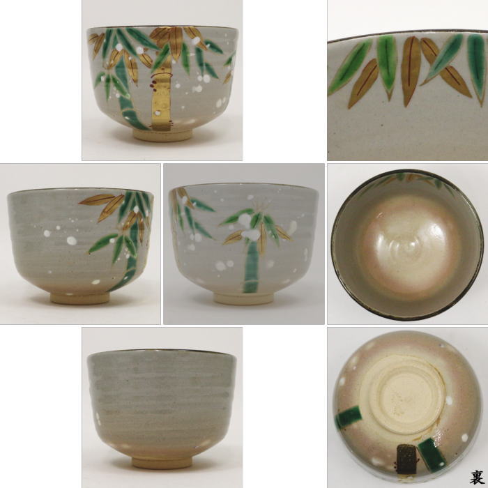 【茶器/茶道具 抹茶茶碗】 乾山写し 雪笹 春来窯
