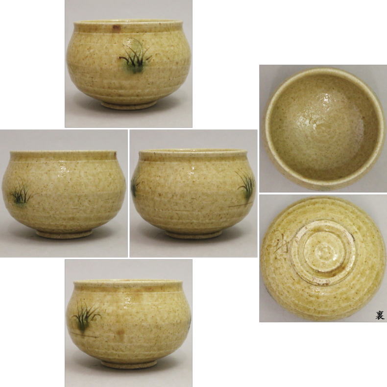 【茶器/茶道具 抹茶茶碗】 黄瀬戸 塩笥型 加藤唐三郎作