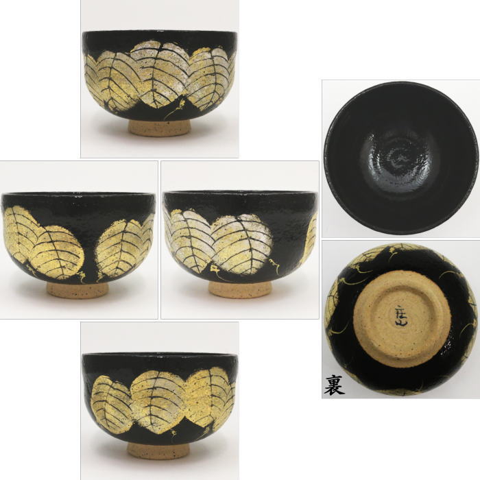 【茶器/茶道具 抹茶茶碗】 唐津焼き 黒 金銀蔦 武村利左衛門作