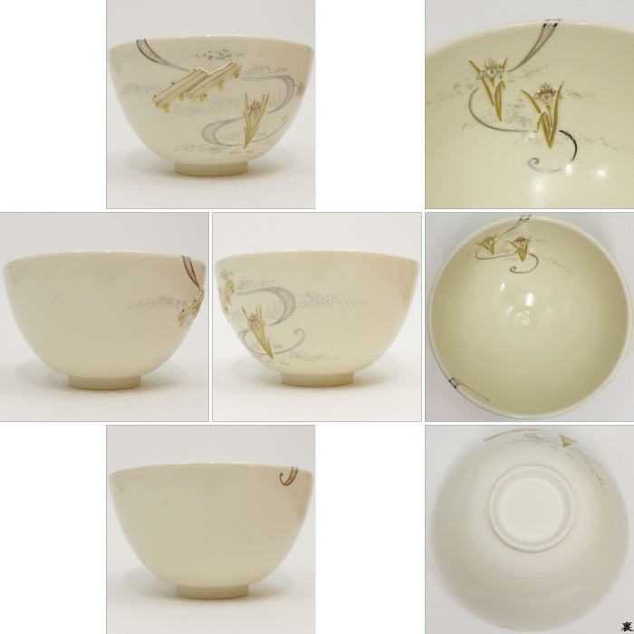 【茶器/茶道具 抹茶茶碗】 浮彫 八ッ橋 今岡三四郎作