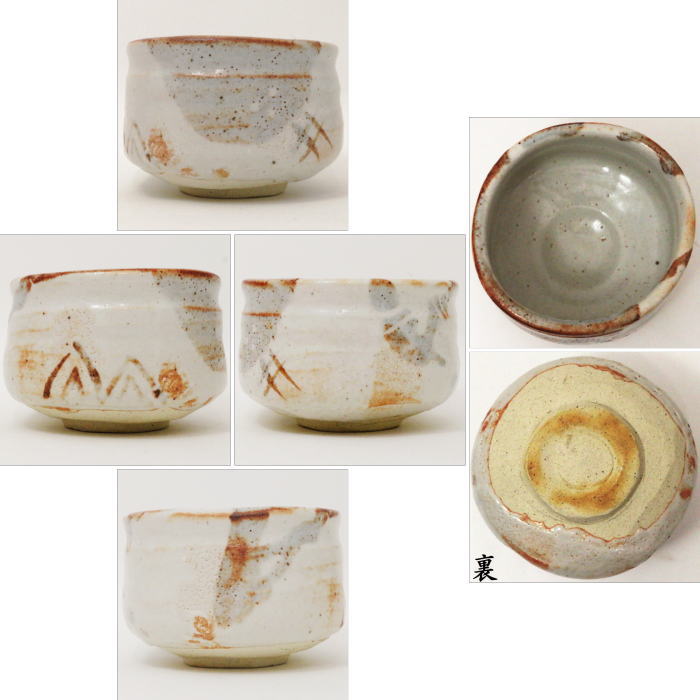 【茶器/茶道具 抹茶茶碗】 志野焼き 加藤裕子作