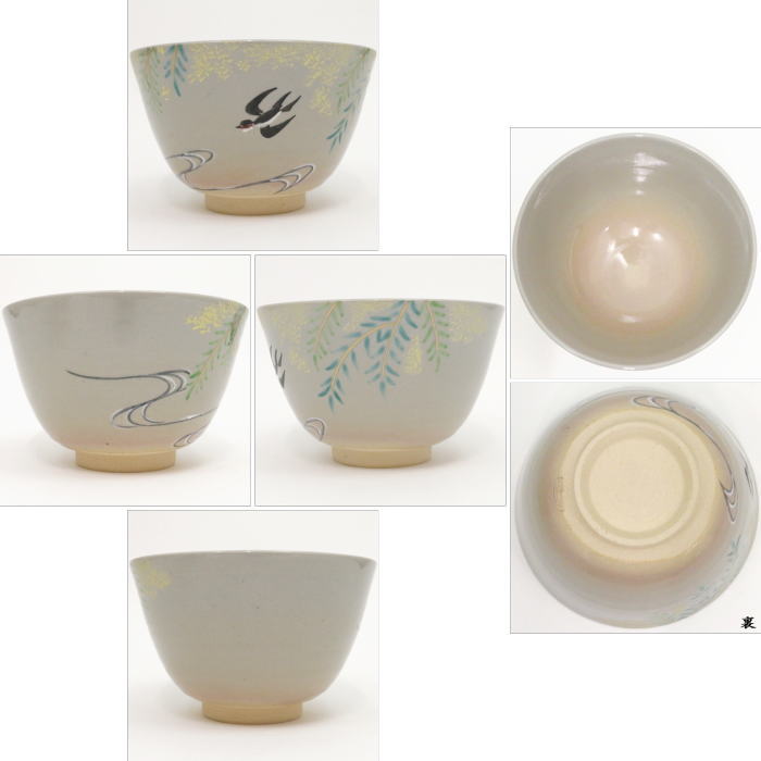 ◎【茶器/茶道具 抹茶茶碗】 御本手 柳に燕 中村華峰作 (東福窯)