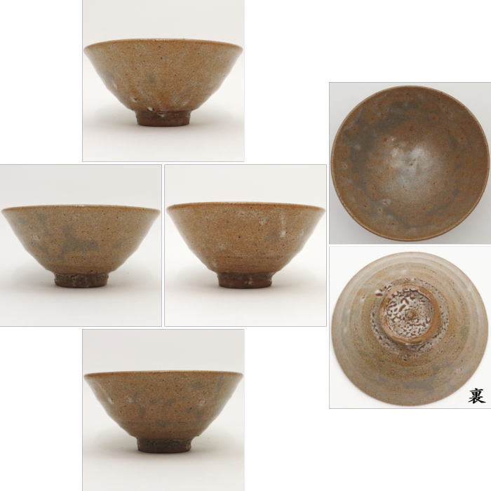 【茶器/茶道具 抹茶茶碗】 青井戸茶碗(柴田井戸) 丸子窯