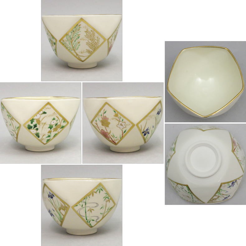 【茶器/茶道具 抹茶茶碗】 仁清写し 五節句 五角型 今岡三四郎作