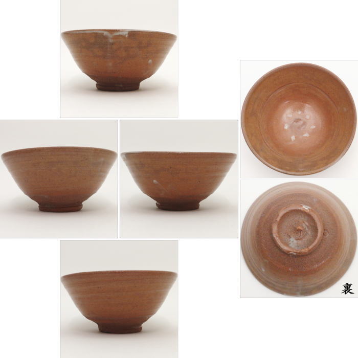 【茶器/茶道具 抹茶茶碗】 斗々屋(ととや) 丸子窯