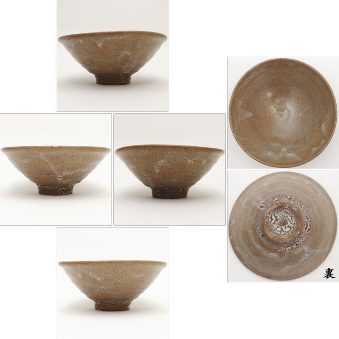 【茶器/茶道具 抹茶茶碗】 平茶碗 青井戸茶碗 丸子窯