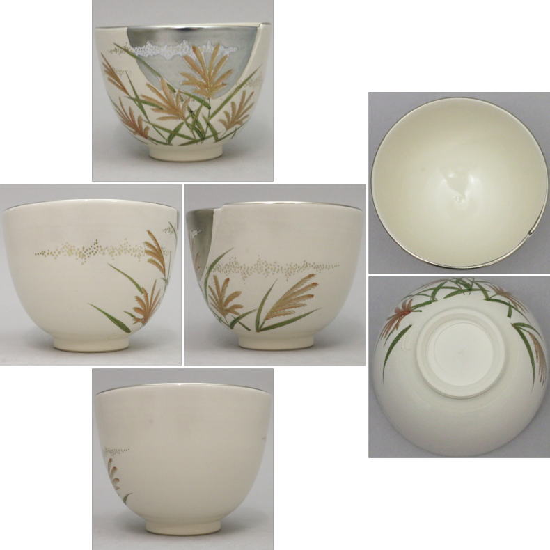 【茶器/茶道具 抹茶茶碗】 白釉 綴目 月に芒 小野山若水作