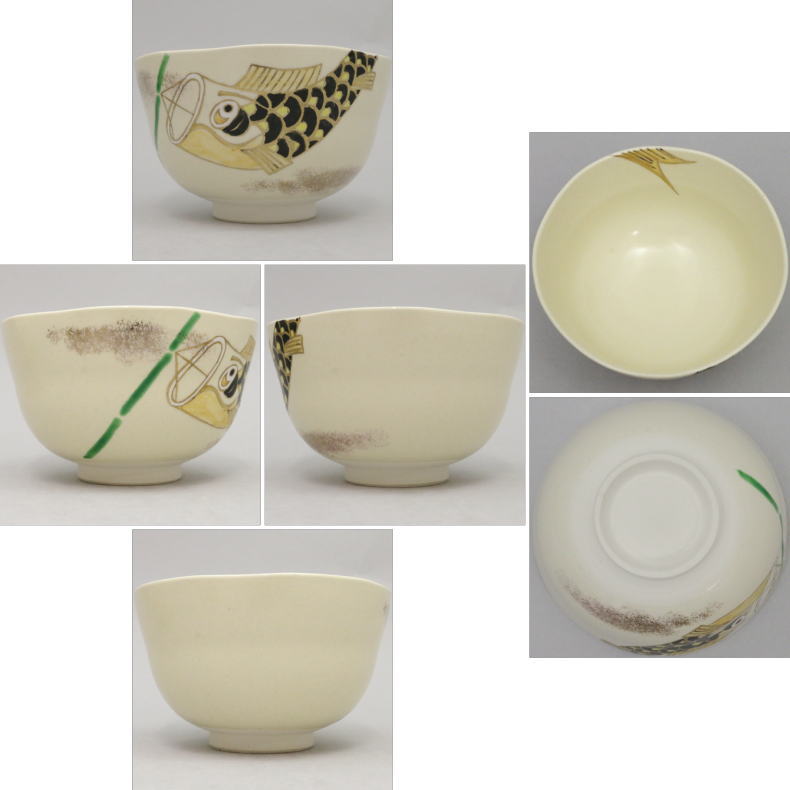 【茶器/茶道具 抹茶茶碗 端午の節句】 仁清写し 鯉のぼり 小栗靖芳作