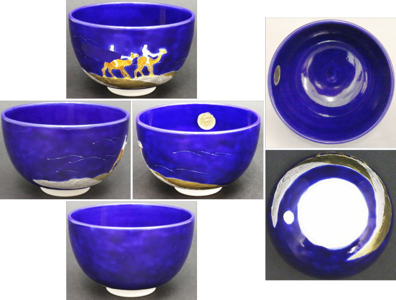 【茶器/茶道具 抹茶茶碗】 瑠璃釉 シルクロード 加藤広明作