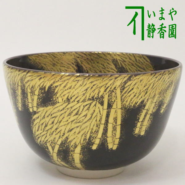 茶器/茶道具 抹茶茶碗】 紫交趾 竹林 中村翠嵐作 – 今屋静香園