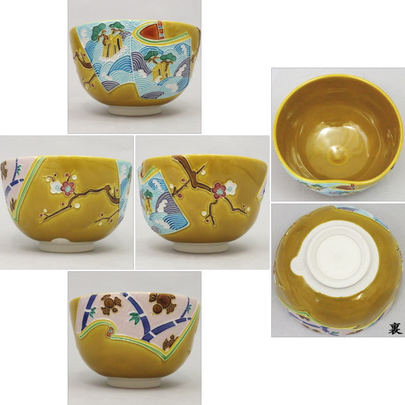 【茶器/茶道具 抹茶茶碗】 古代黄交趾焼 和本 松島 中村翠嵐作 前にエクボあり