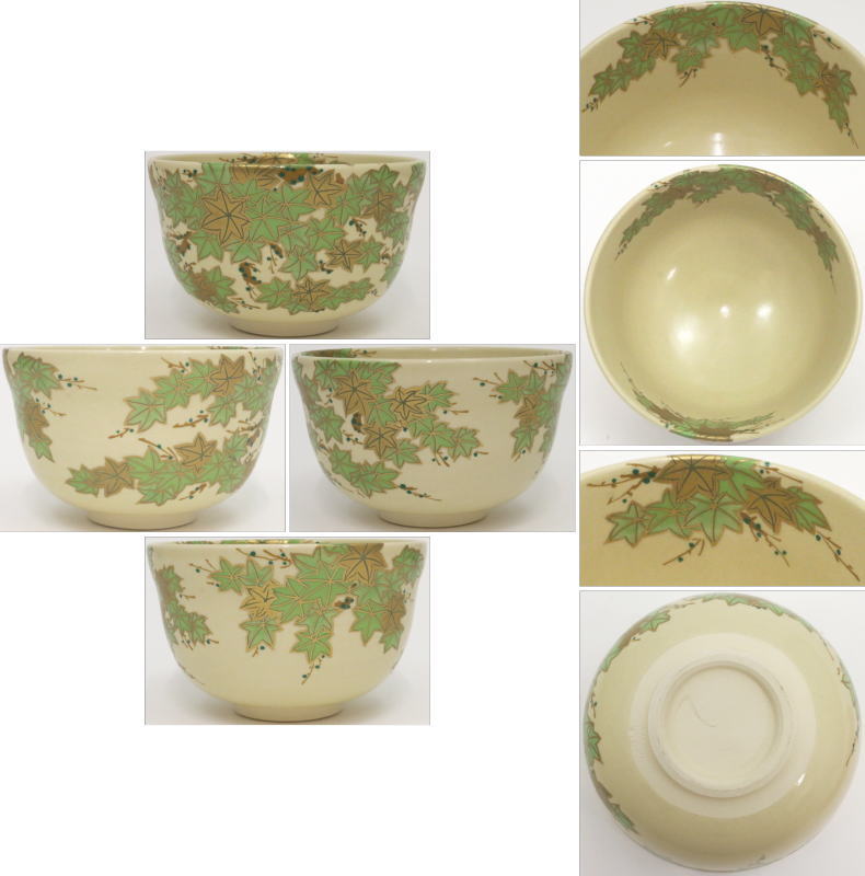 〇【茶器/茶道具 抹茶茶碗】 仁清写し 青楓 宮地英香作