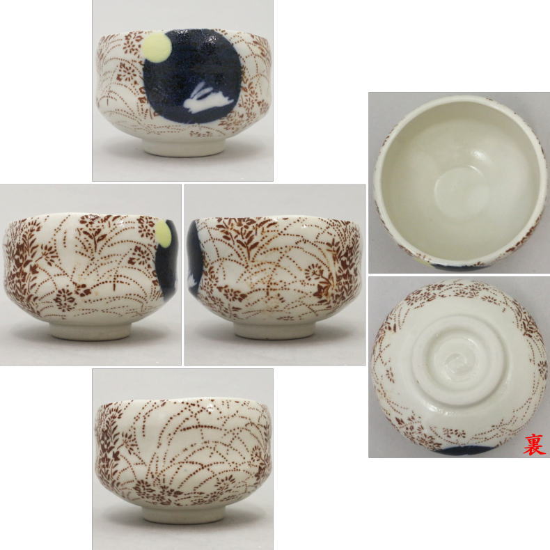 〇【茶器/茶道具 抹茶茶碗 季節の茶碗】 小茶碗 椿又は紫陽花又は葡萄又は鉄泉又は花火又は月に兎 豊窯