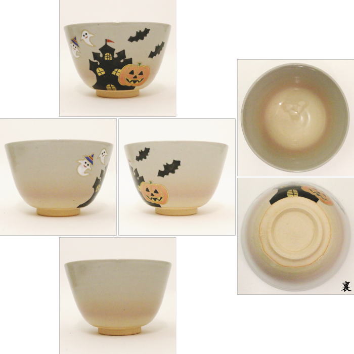 ◎【茶器/茶道具 抹茶茶碗】 ハロウィン城 中村華峰作 Halloween(ハロウィン)