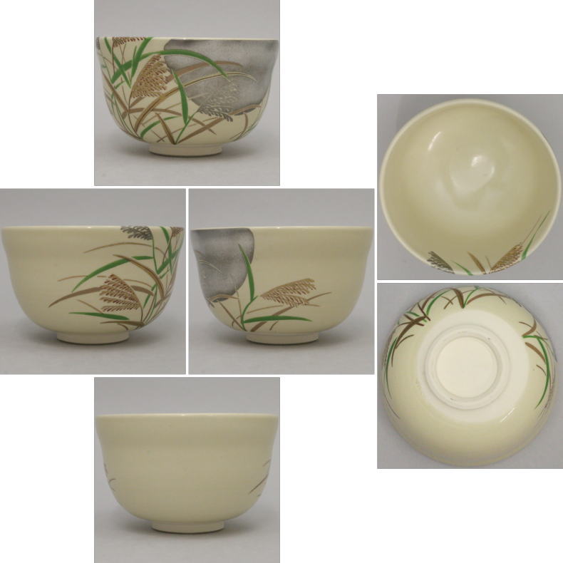 〇【茶器/茶道具 抹茶茶碗】 仁清写し 武蔵野 宮地英香作