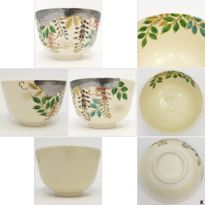 【茶器/茶道具 抹茶茶碗】 色絵茶碗 銀雲 藤 加藤永山作(藤の花)