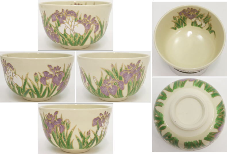 〇【茶器/茶道具 抹茶茶碗 端午の節句】 仁清写し 菖蒲 宮地英香作