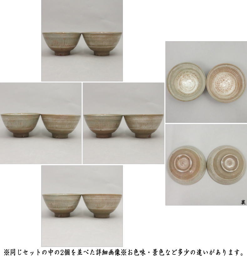 【茶器/茶道具 抹茶茶碗】 数茶碗 彫三島 黒石窯 10客セット