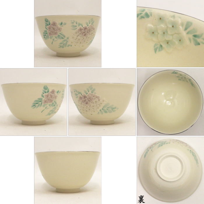【茶器/茶道具 抹茶茶碗】 浮彫 紫陽花 今岡三四郎作