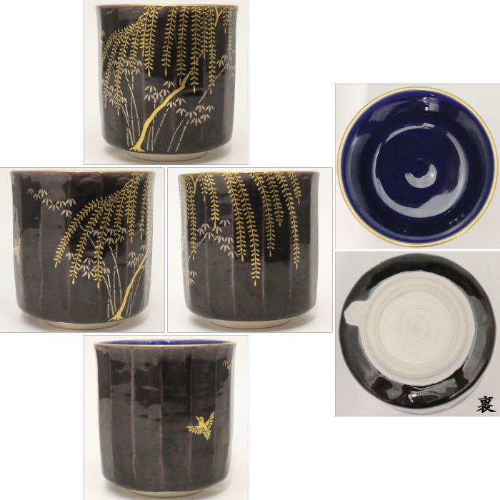 【茶器/茶道具 抹茶茶碗】 筒茶碗 紫交趾焼き 柳竹に鶯 中村翠嵐作