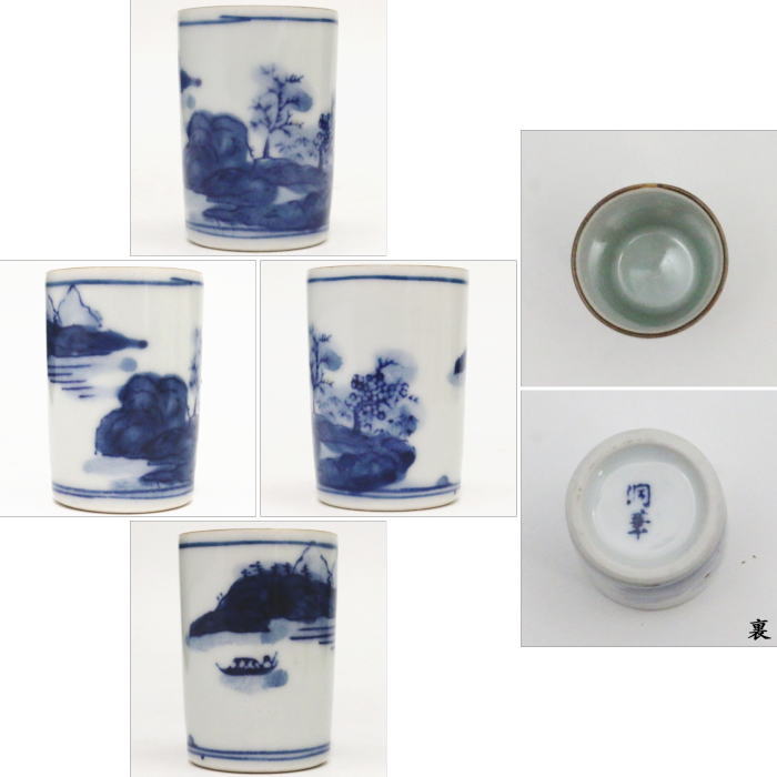 【茶器/茶道具 野点籠(野立籠)/野点セット(野立セット)】 上 浪花籠11点セット