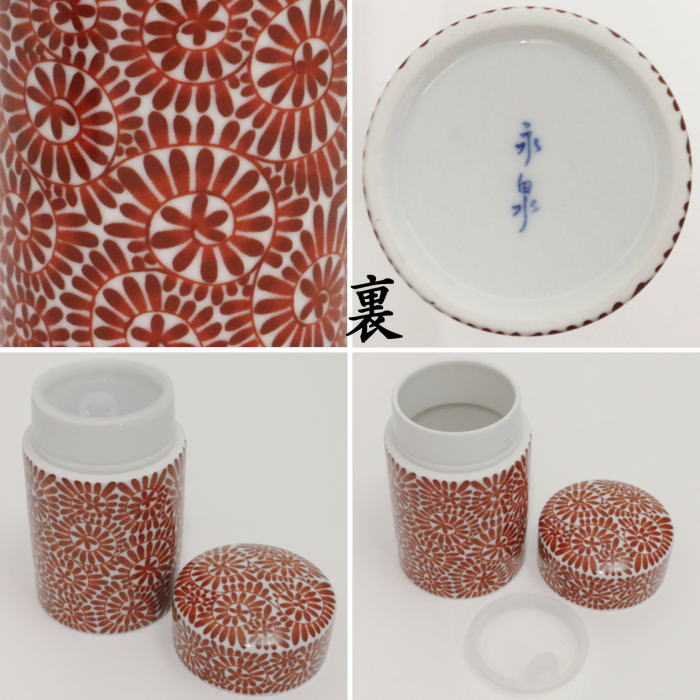 【茶筒】 有田焼き 陶器 100g用